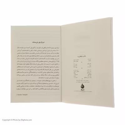 کتاب مکتب دیکتاتورها اثر اینیاتسیو سیلونه نشر ماهی 