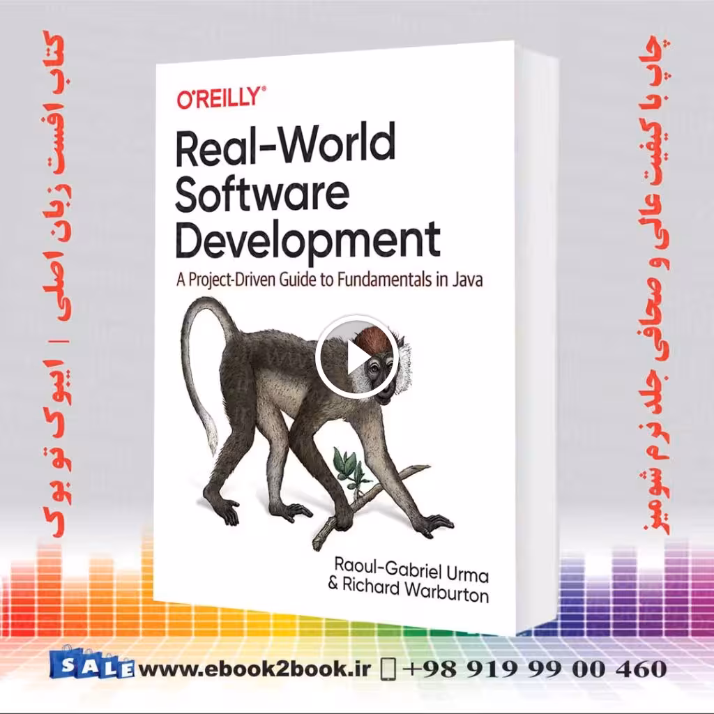 Real-World Software Development