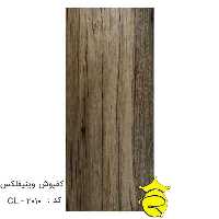 کفپوش وینیفلکس کد : CL-2010