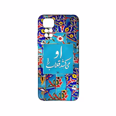 کاور مدل شعر کد 193 مناسب برای گوشی موبایل شیائومی Redmi Note 11 4G / Note 11s