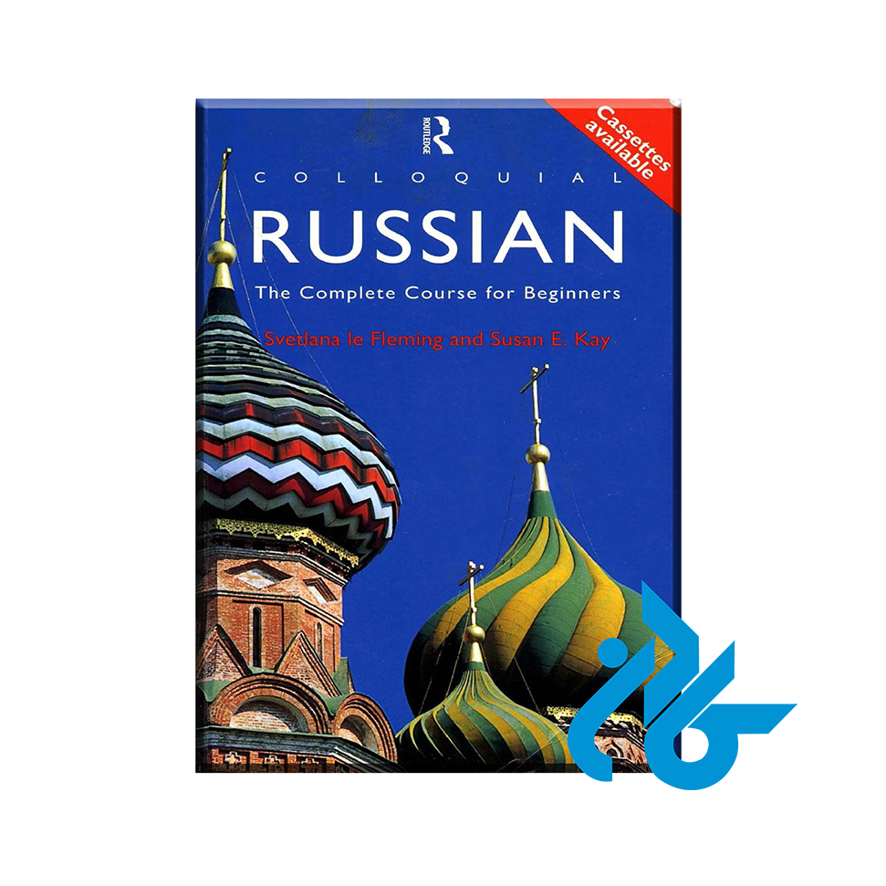 کتاب Colloquial Russian The Complete Course For Beginners با 50% تخفیف