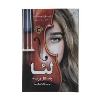 لئا | مرکز فرهنگی آبی