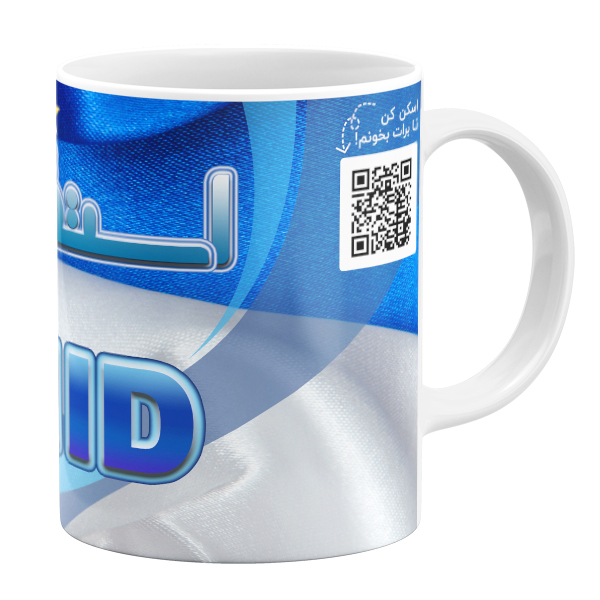 ماگ طرح امید مدل استقلالی ام