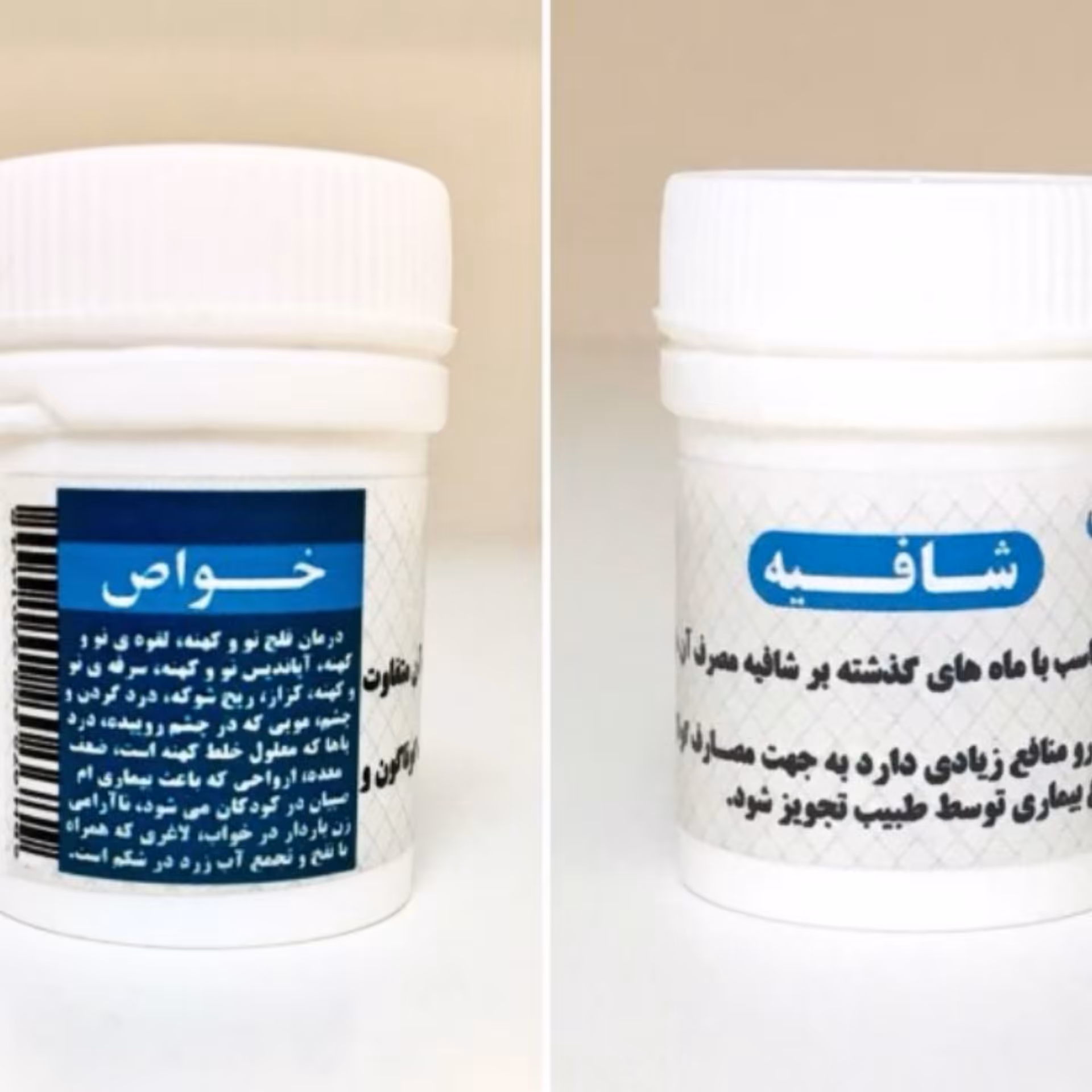 مرکب 7 شافیه 30ماهه 2قوطی طب اسلامی سنتی