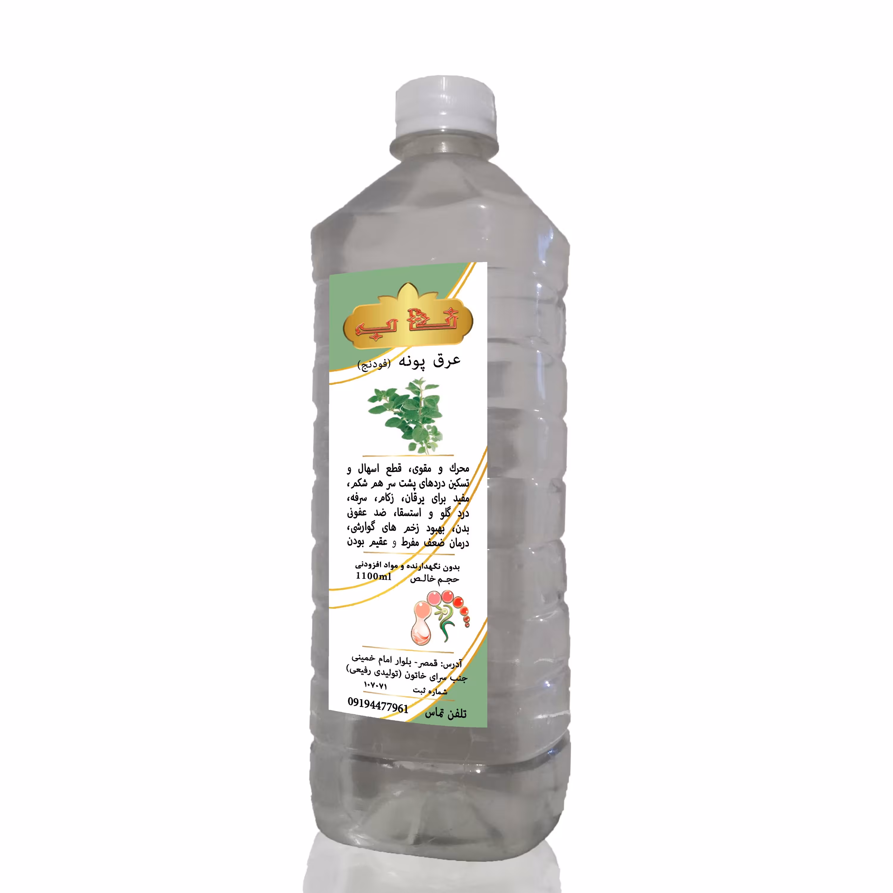 عرق پونه (فودنج) یک لیتری