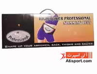 کمربند لاغری Professional