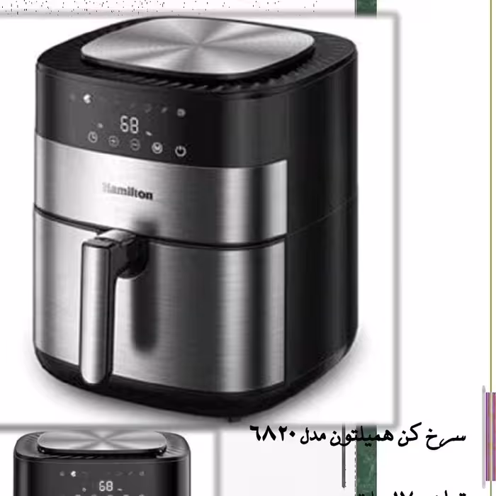 سرخ کن6820همیلتون 