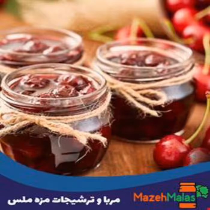 مربا آلبالو خانگی یک کیلویی بسیار خوشمزه و بهداشتی و غلیظ تهیه شده از بهترین مواد اولیه و بدون مواد نگهدارنده 