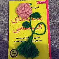 بوک مارک (نشان گر کتاب)