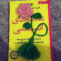 بوک مارک (نشان گر کتاب)