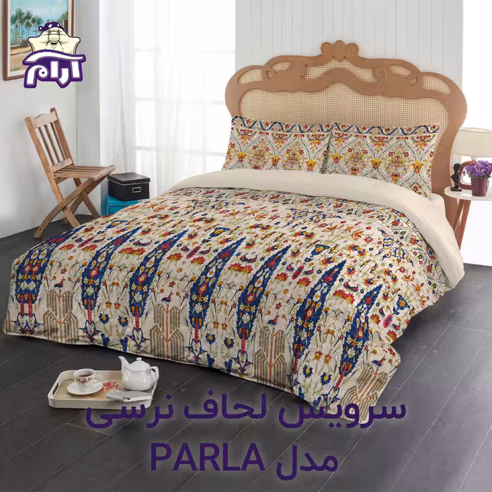 سرویس لحاف لومانا نرسی PARLA CREAM یک نفره 4 تکه
