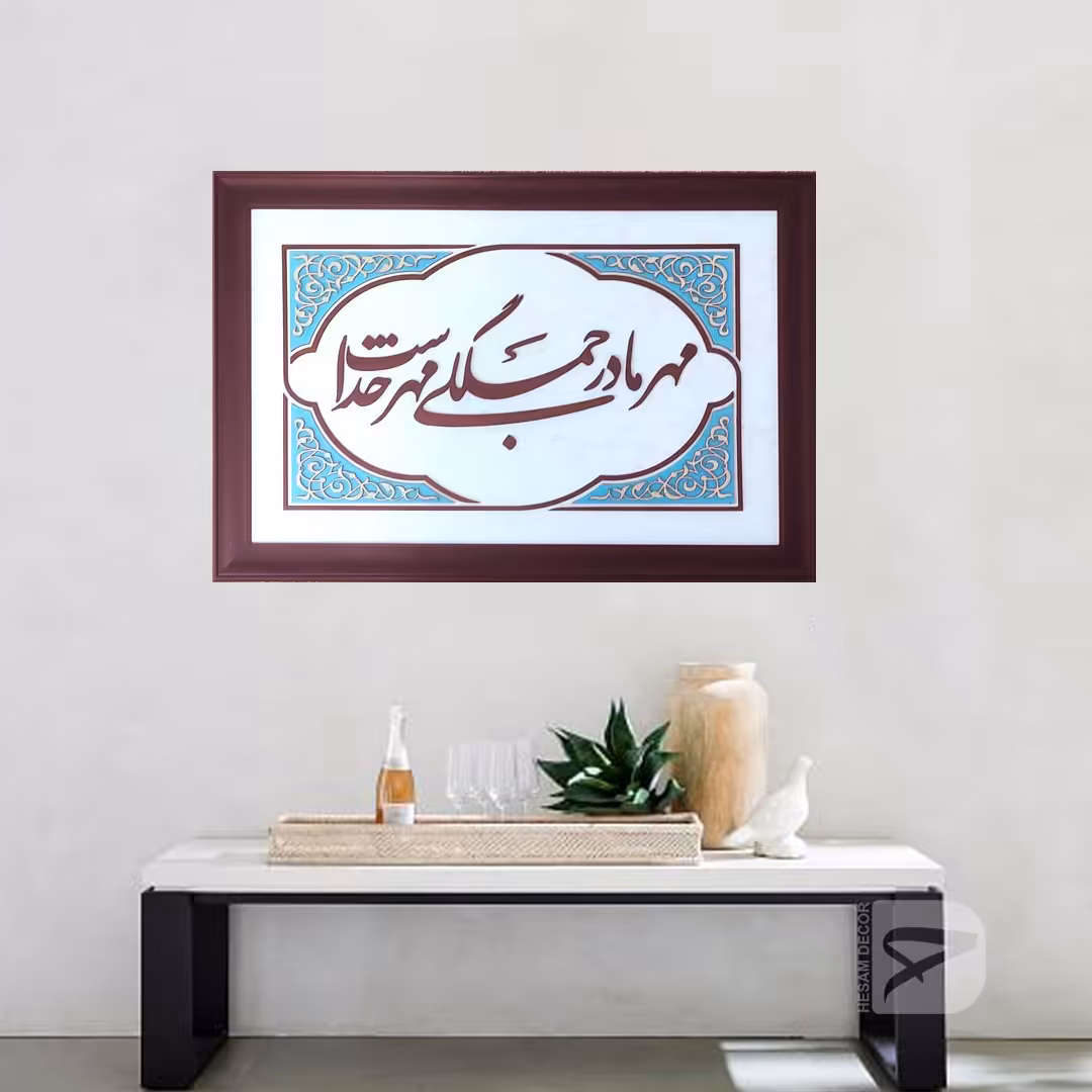 تابلو مادر زیبا و با کیفیت 45در70 بدون قاب زمینه نما مرمر 