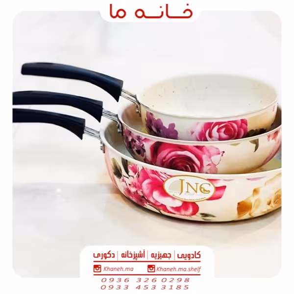 تابه 3تایی گلدار گرانیتی