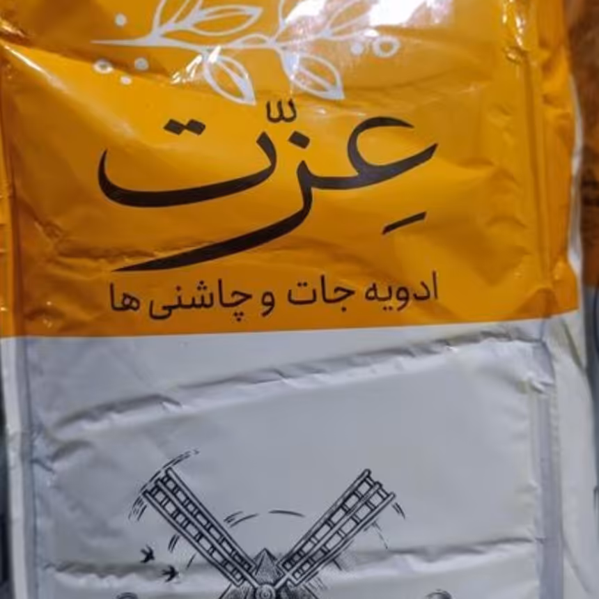 زردچوبه عزت ( 10 کیلوگرمی ) اعلا