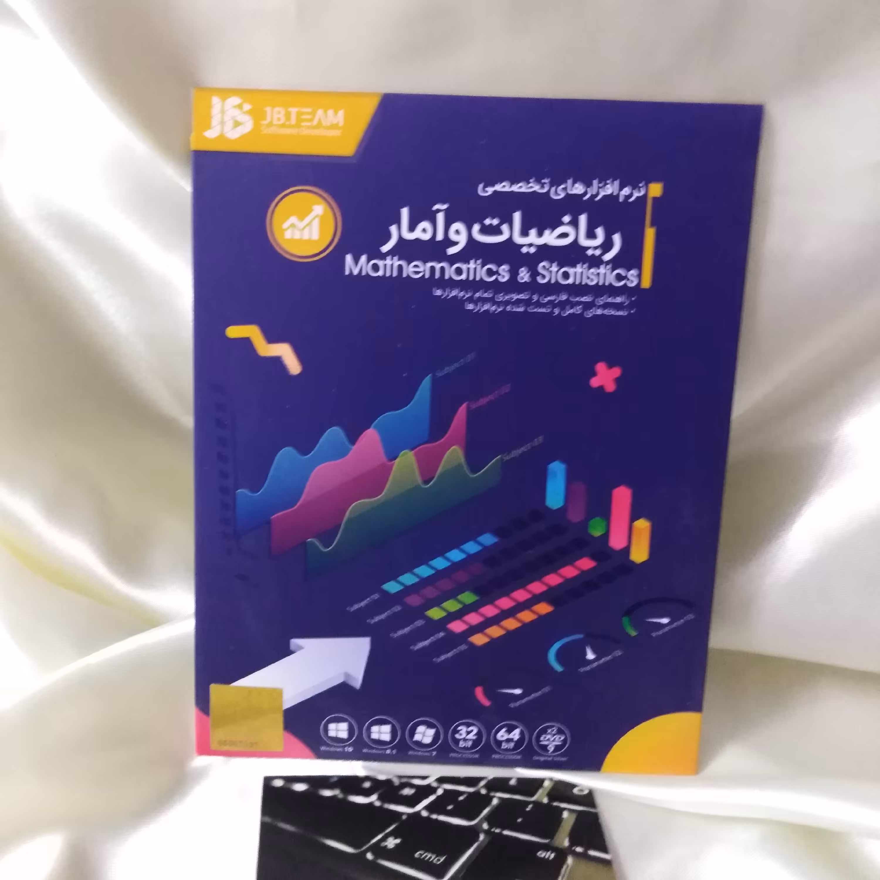 نرم افزار ریاضیات و آمار  شامل نسخه 32بیتی و 64بیتی راهنمای نصب فارسی و تصویری تمام نرم افزارها