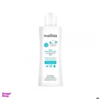 شیر مرطوب کننده کودک ماتیلدا (Matilda) مدل Moisturizing حجم 200 میلی لیتر