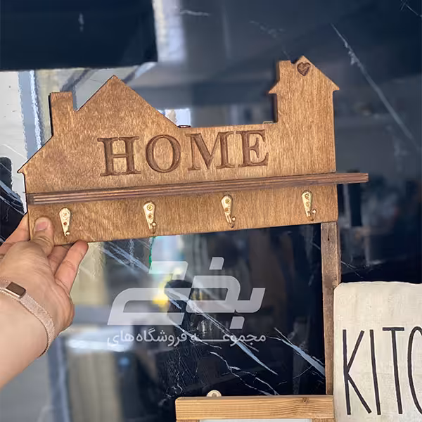 جا کلیدی چوبی طرح Home