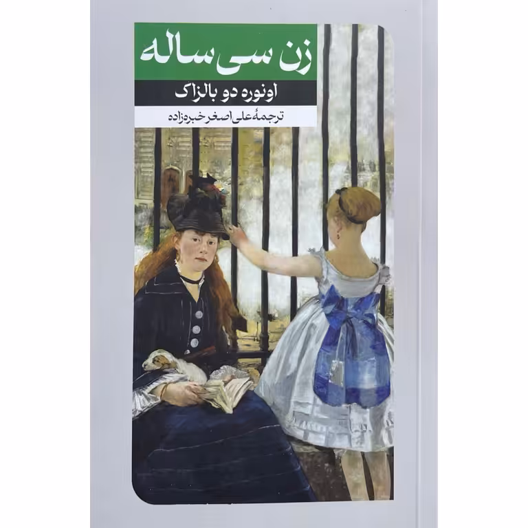 زن سی ساله