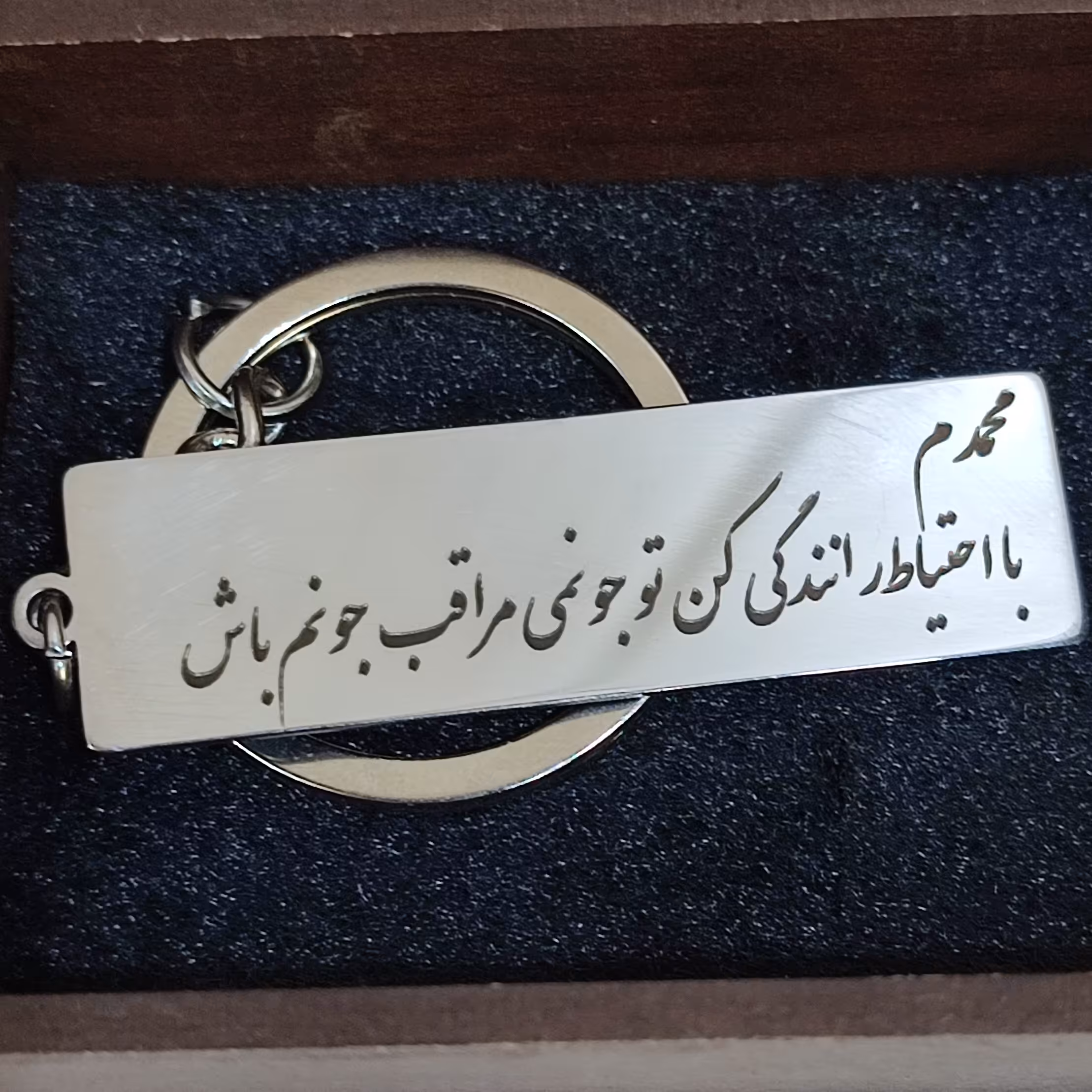 جاکلیدی سفارشی