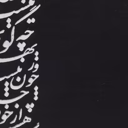 دفتر مشق سیمی 50 برگ 10 عددی سایز 22و 16