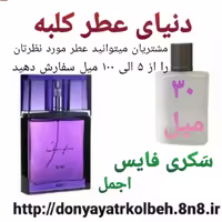 عطر سکری فایس 30 میل