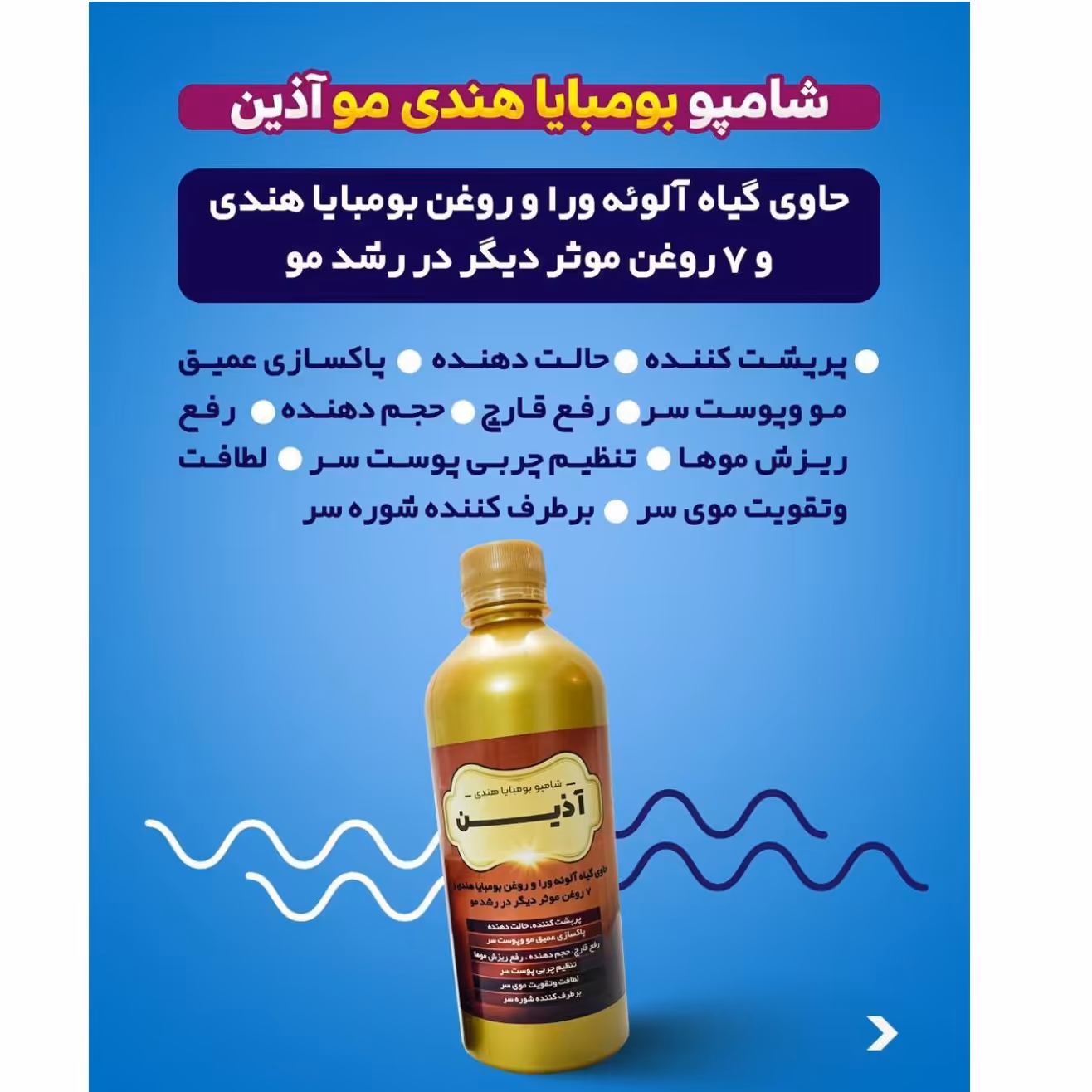 شامپو رفع ریزش مو 500 گرمی با ترکیبات کاملا گیاهی و عالی