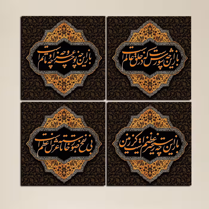 تابلو شاسی 4 تکه محرم سایز 40x40 سانتیمتر
