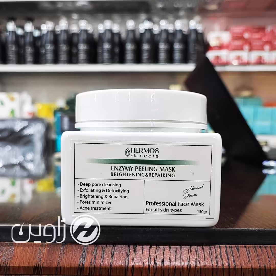 ماسک پیلینگ آنزیمی هرموس 300 گرم