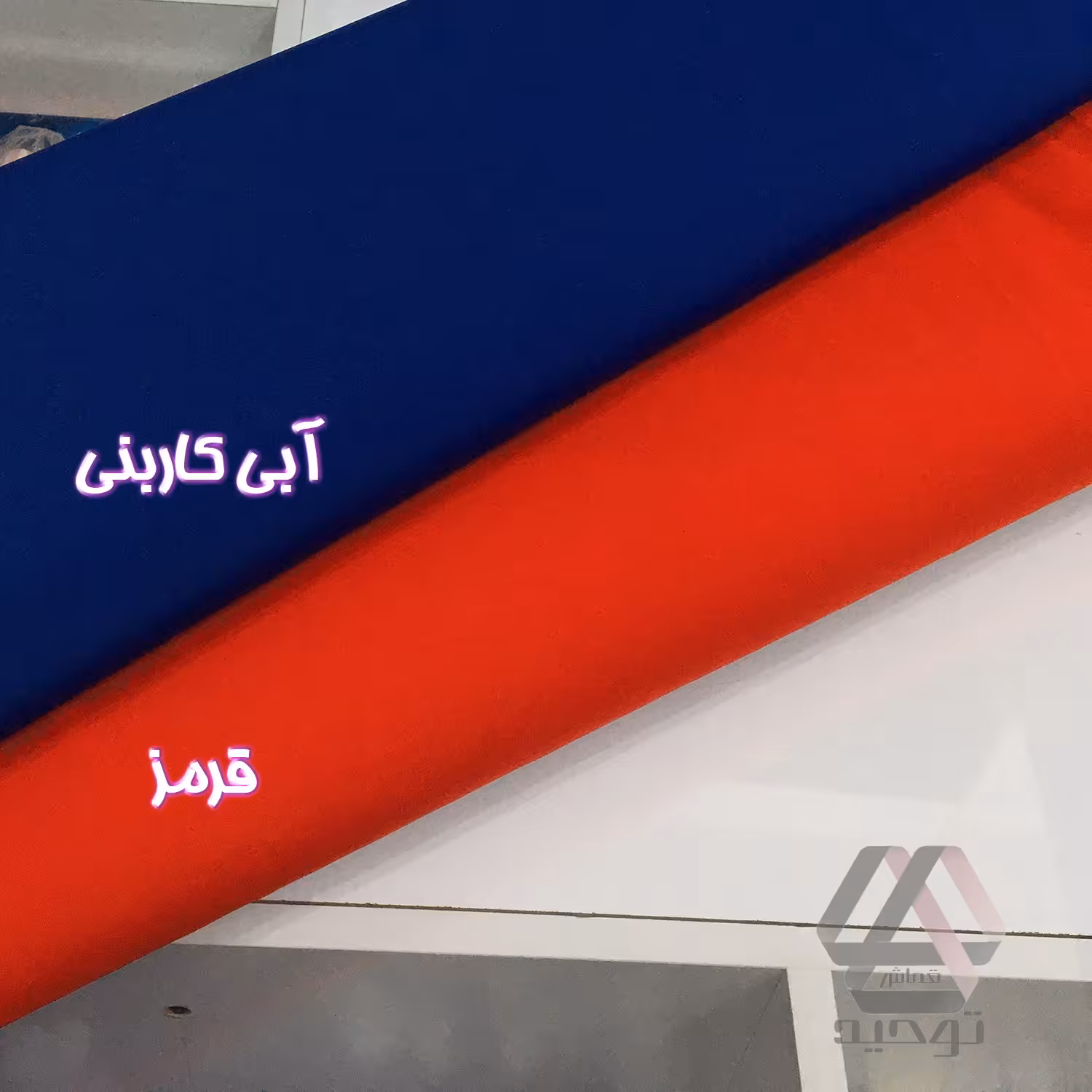 پارچه غواصی سوارکاری گرم بالا عرض 1.50 متر جنس عالی رنگ قرمز و آبی