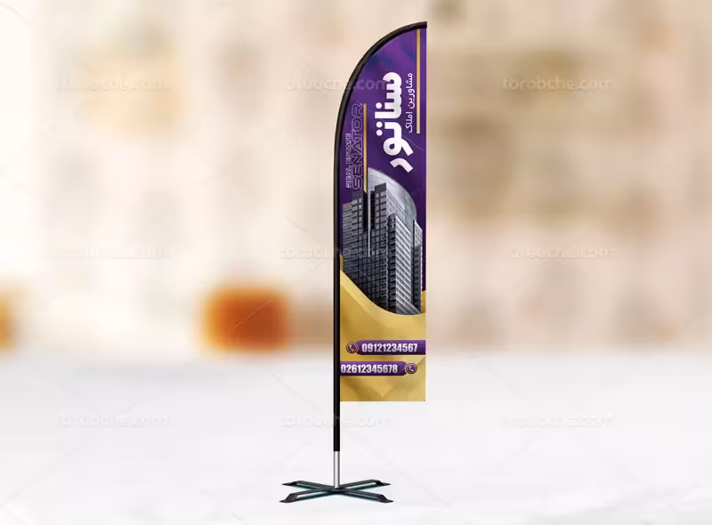 پرچم ساحلی مشاورین املاک | گرافیک با طعم تربچه