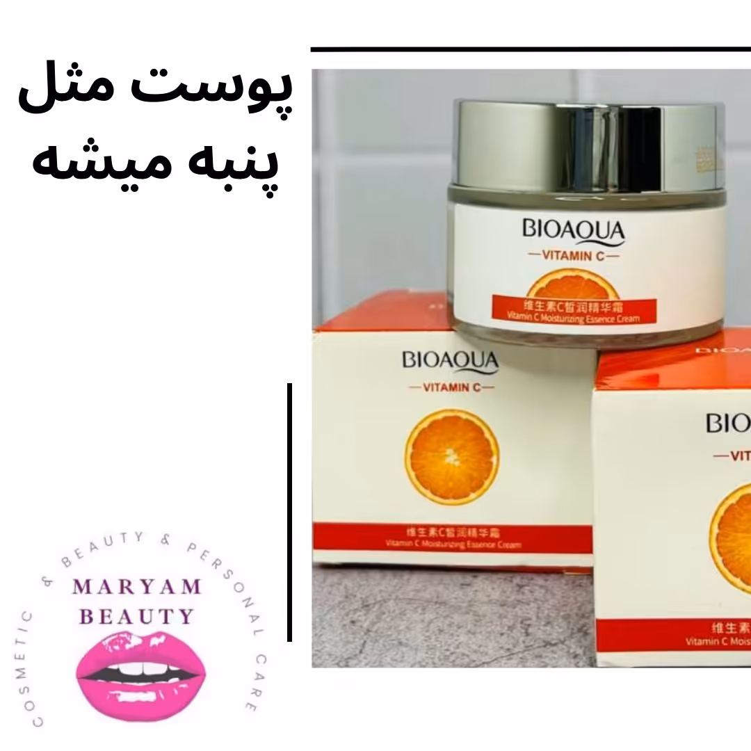 کرم ویتامین سی 