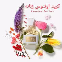 20 میل عطر اونتوس زنانه