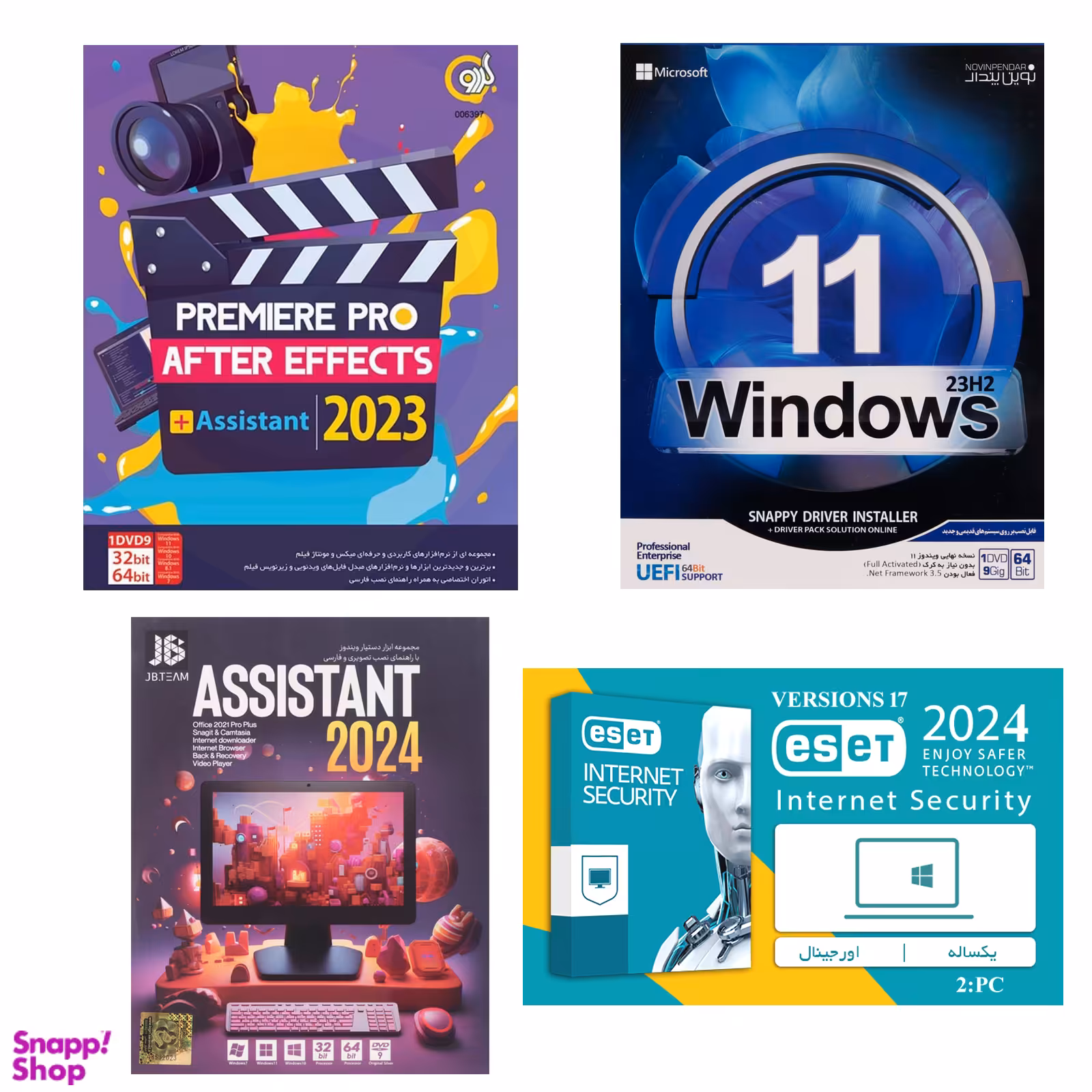 نرم افزارهای گردو مدل سیستم عامل 11، نرم افزار کالکشن و انتی ویروس مجموعه 4 عددی