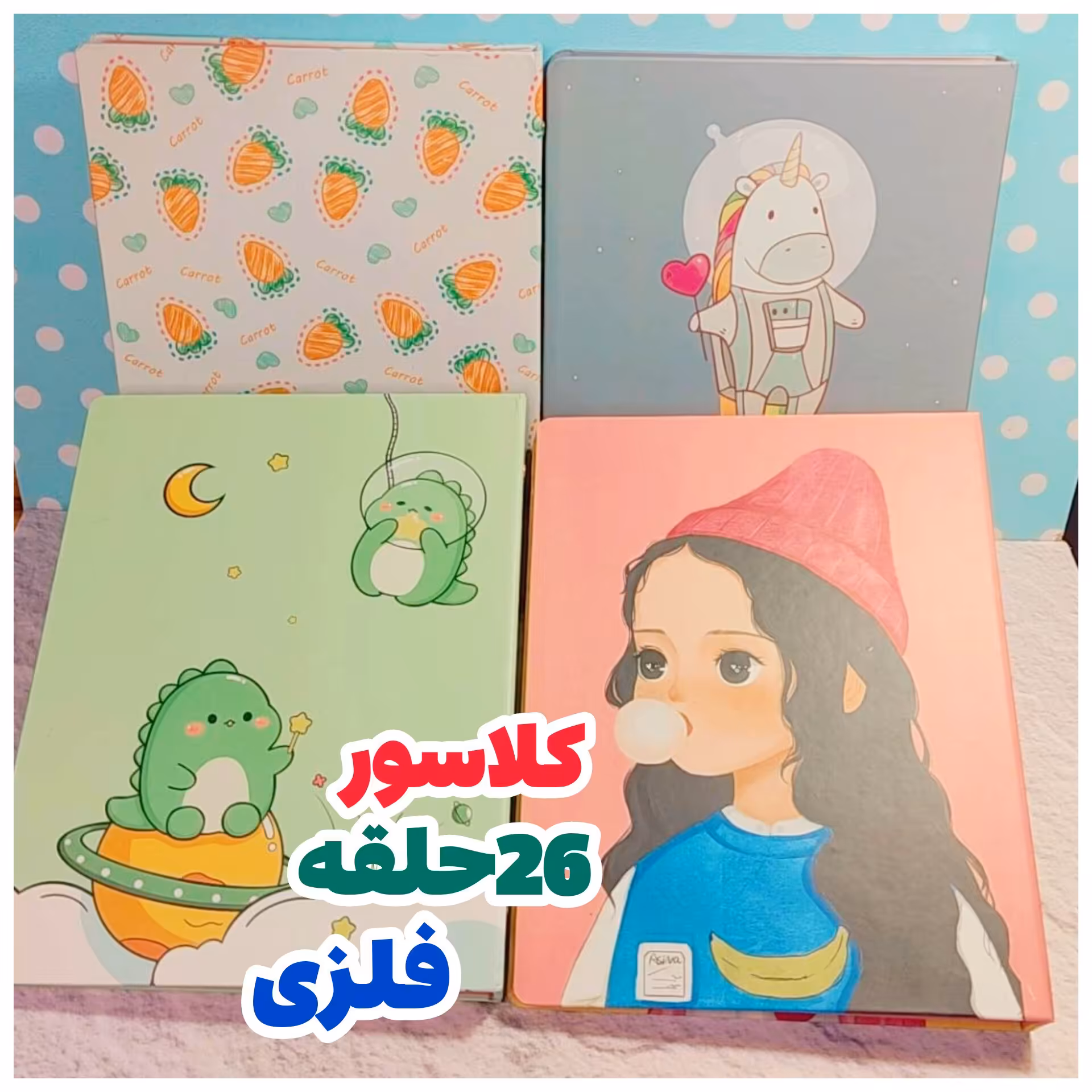 کلاسور کاوایی سویل