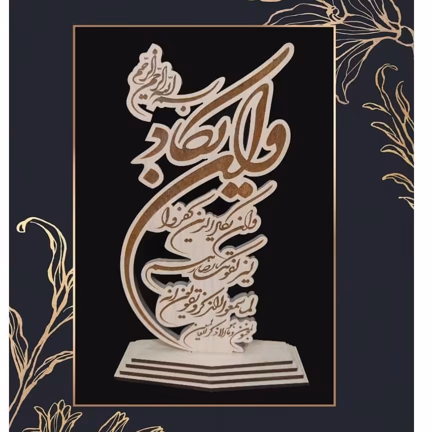 تندیس و ان یکاد ام دی اف ارتفاع 18 سانتی متر حکاکی شده با کیفیت بسیار بالا