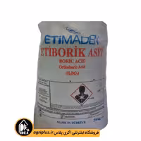 کود اسید بوریک اتی معدن ترکیه