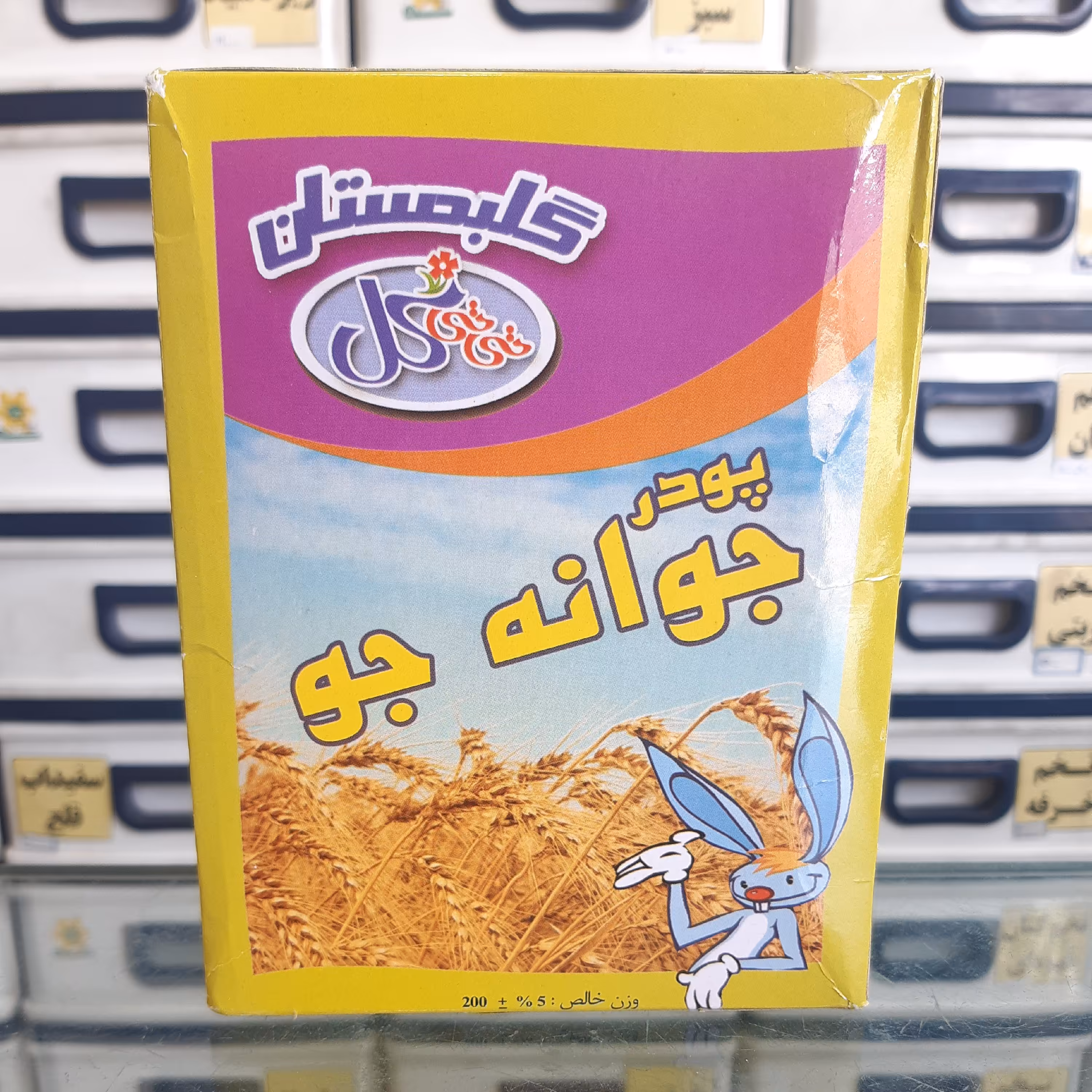 پودرجوانه جو 220گرمی