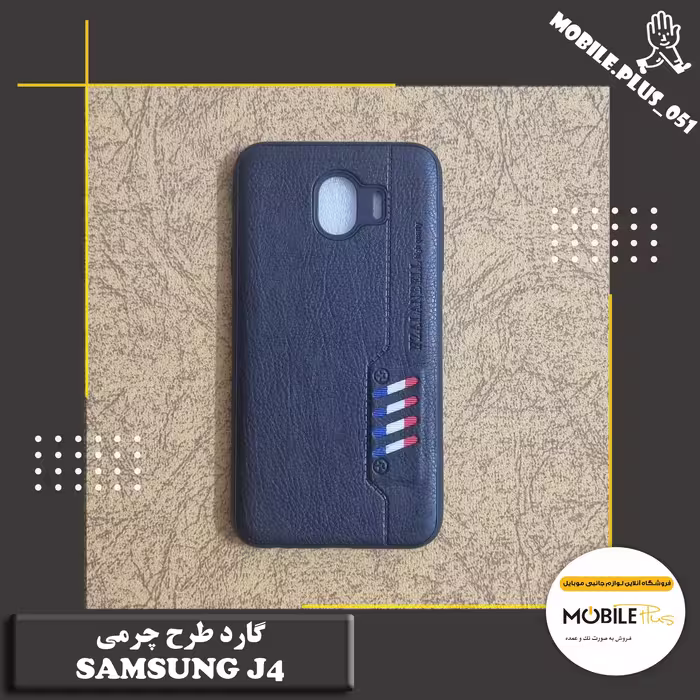 گارد طرح چرمی Samsung J4 کد 10074