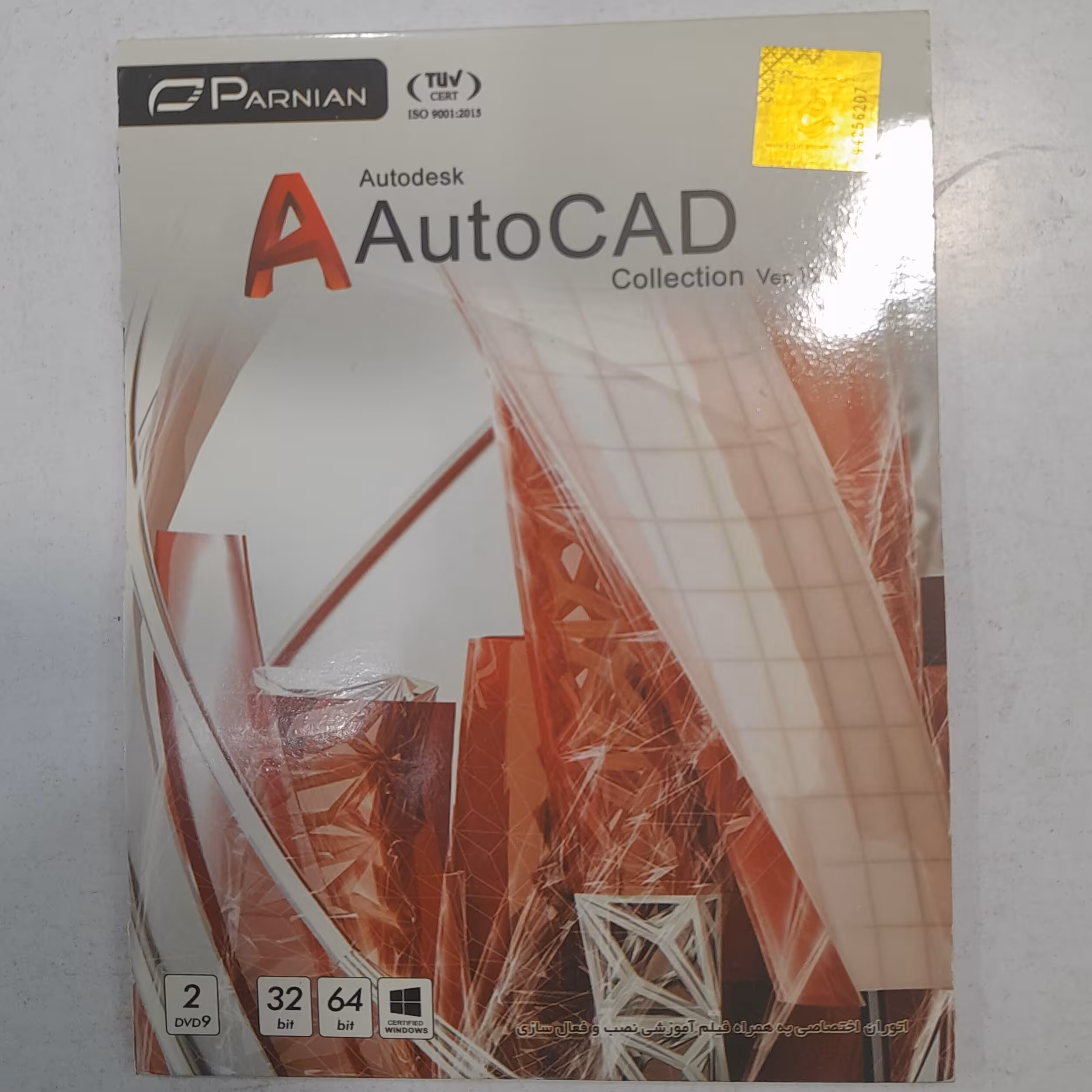 کالکشن اتوکد از 2006 تا 2020