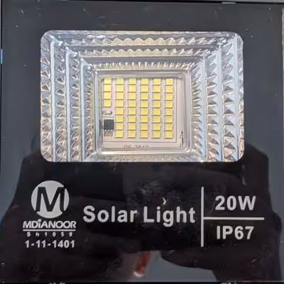 پروژکتور خورشیدی 20 وات پنل جدا