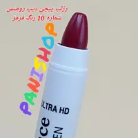 رژلب مدادی دیپ رومنس پیچی اصل (Deep Romance) شماره 10 رنگ قرمز  24 ساعته پوشش مات مرطوب و تقویت کننده لب انقضاء 2026.7