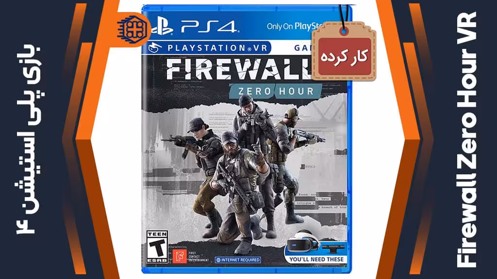دیسک بازی Firewall Zero Hour VR کارکرده – مخصوص PS4