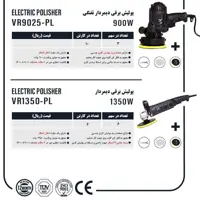 پولیش دیمر دار 1350 وات