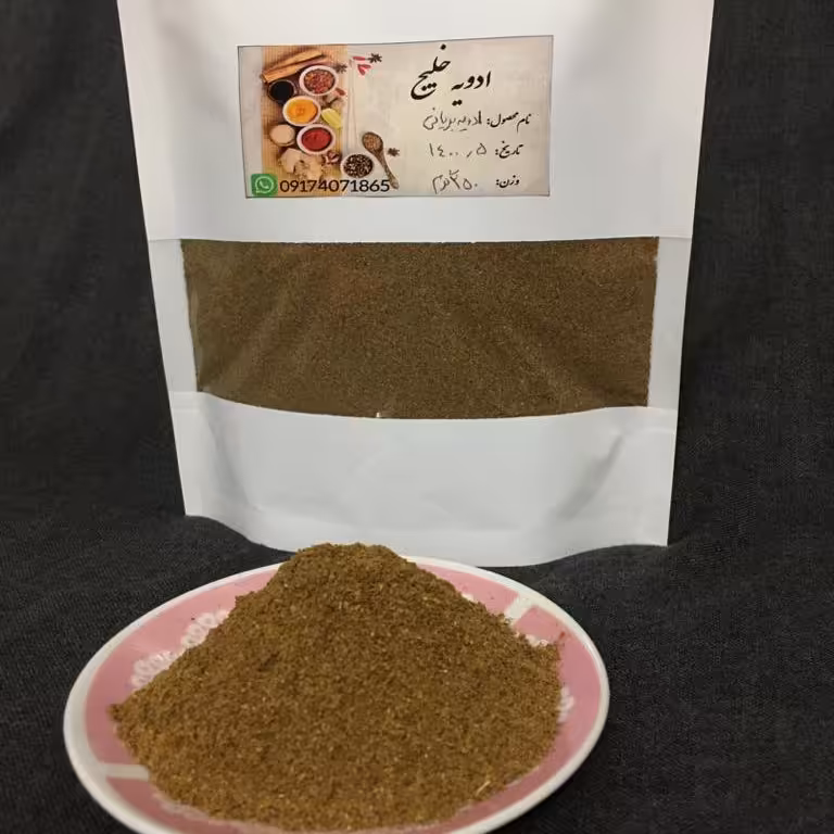 ادویه مخصوص بریانی یا بهارات هندی اعلا ترکیب شده از موا  اولیه بسیار تازه و درجه یک