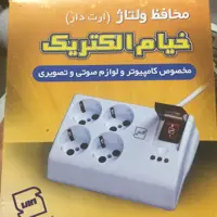 محافظ ولتاژ ارتدار مارک خیام الکتریک