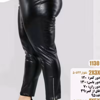 شلوار چرم دمپا زیپ دار سایز بزرگ در دو سایز تا سایز 60
