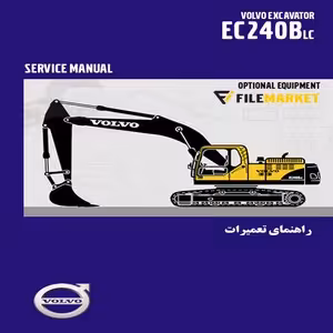 راهنمای تعمیرات بیل مکانیکی ولوو مدل EC240BLC
