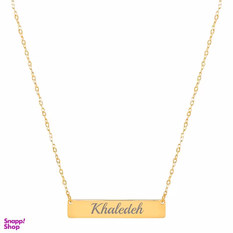 گردنبند طلا 18 عیار زنانه لیردا مدل اسم خالده