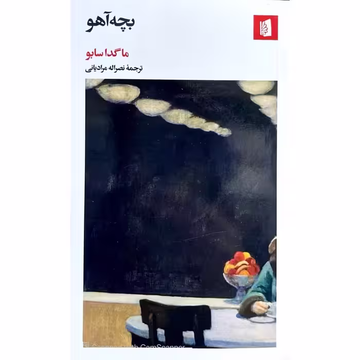 بچه آهو
