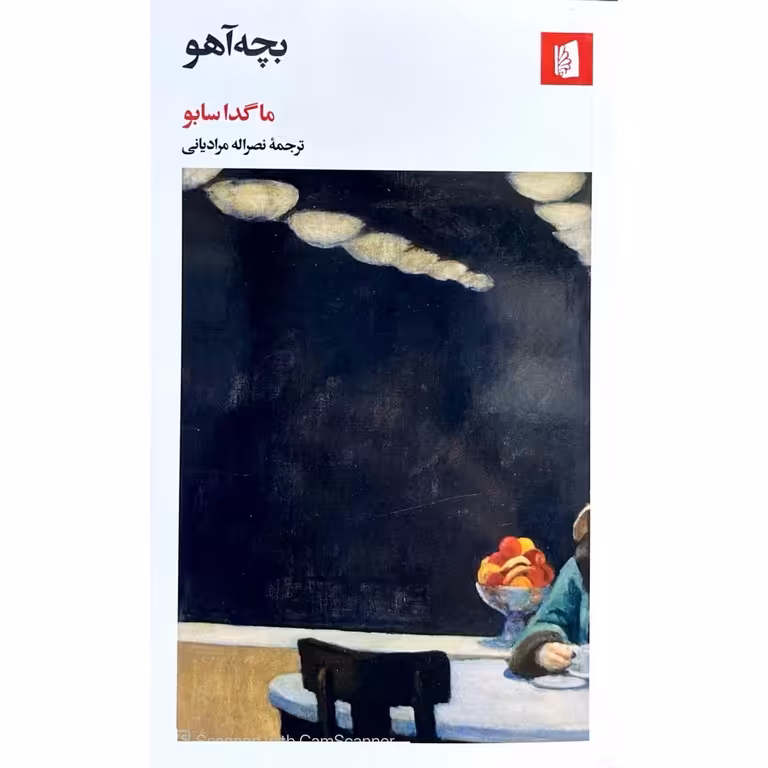بچه آهو